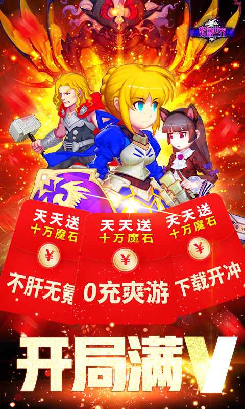 蜜糖世界(无限送钻)截图1