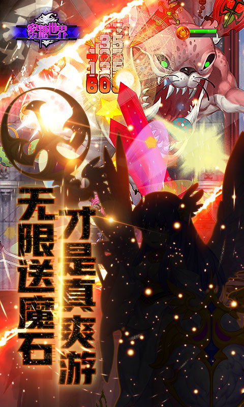 蜜糖世界（无限送钻）截图2