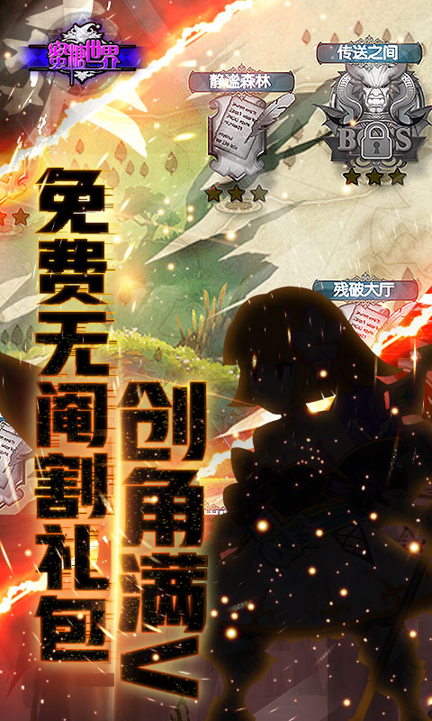 蜜糖世界（无限送钻）截图4