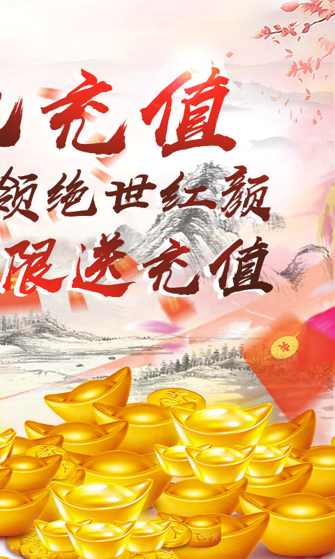 刀空（无限送真充）截图2