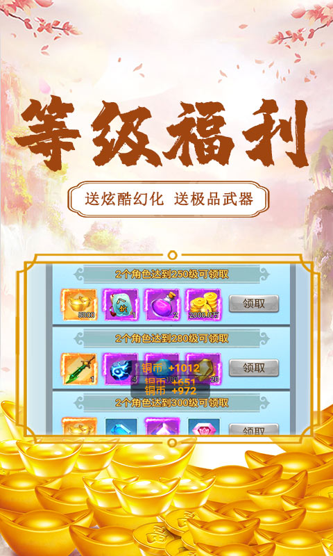 刀空（无限送真充）截图3