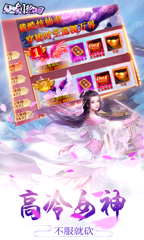 仙剑轮回GM版截图2