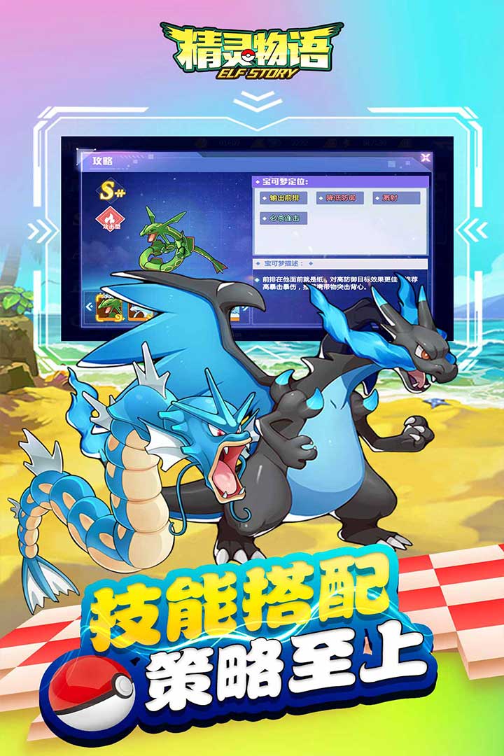 精灵物语截图3