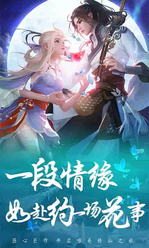 飞剑四海(送百万元宝)截图1
