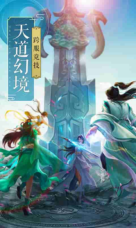 飞剑四海（送百万元宝）截图2