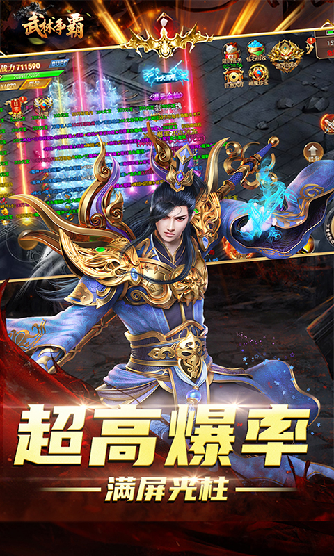 武林争霸(定制版)截图1