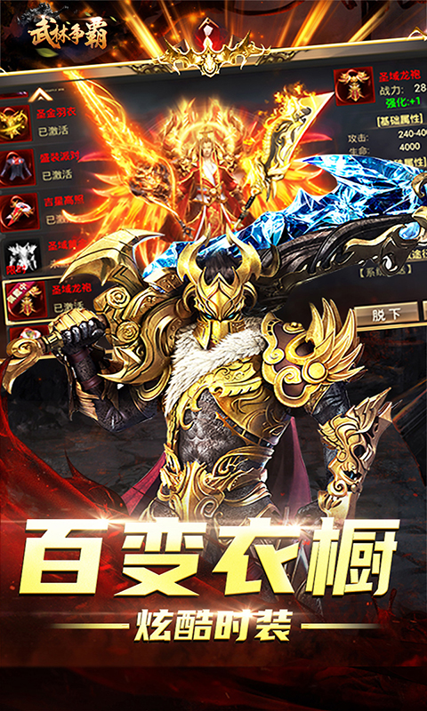 武林争霸（定制版）截图3