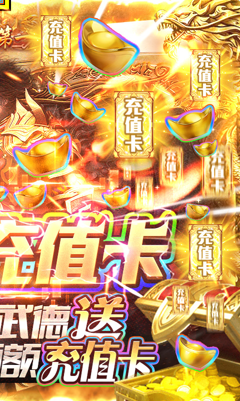 玄仙传奇（送千元充值）截图2