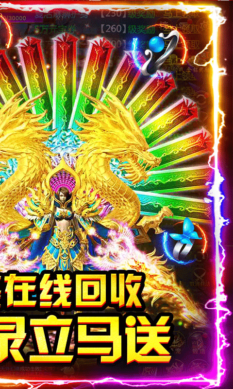屠龙世界（红包特权）截图2