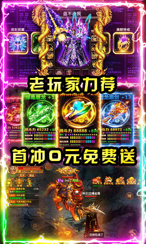 屠龙世界（红包特权）截图3