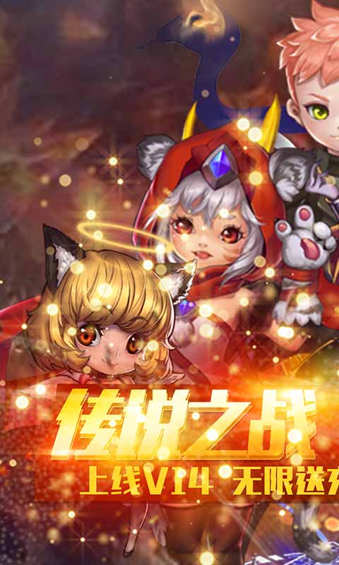 魔幻客栈(送无限充值)截图1