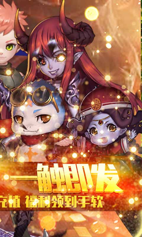 魔幻客栈(送无限充值)截图2