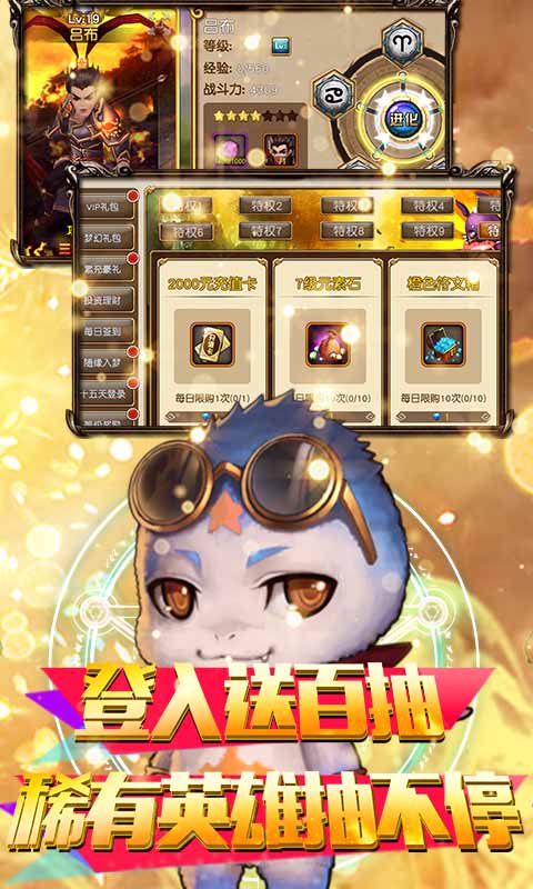 魔幻客栈(送无限充值)截图4