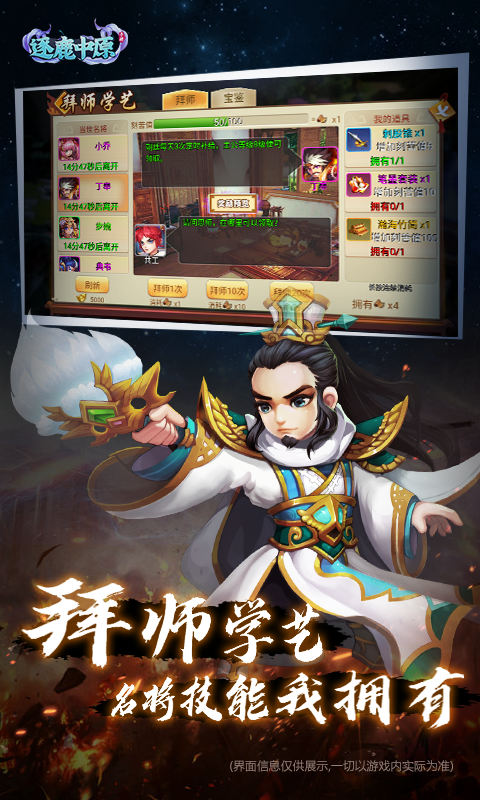 炫斗英雄(定制版)截图1