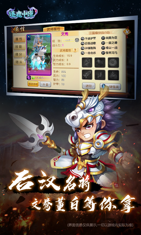 炫斗英雄(定制版)截图2