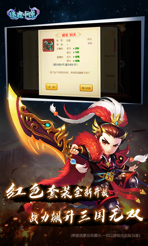 炫斗英雄(定制版)截图3