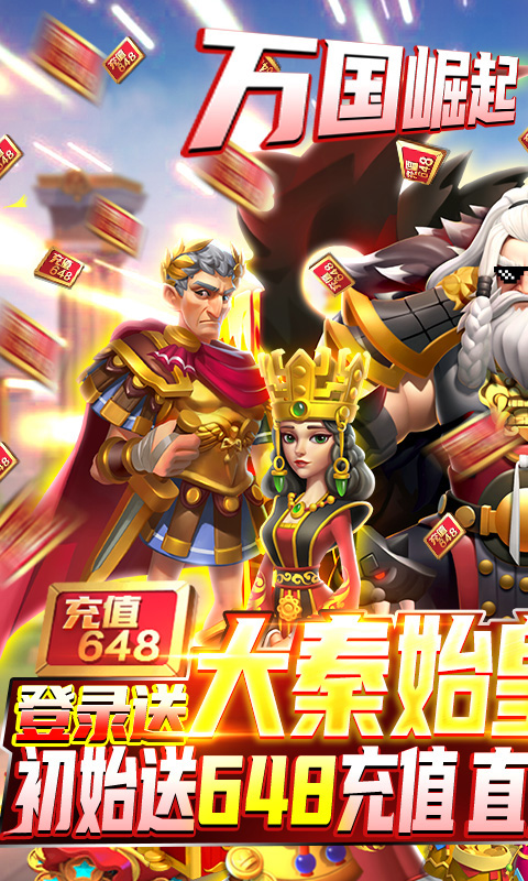小黑的宝藏(领648送秦皇)截图1