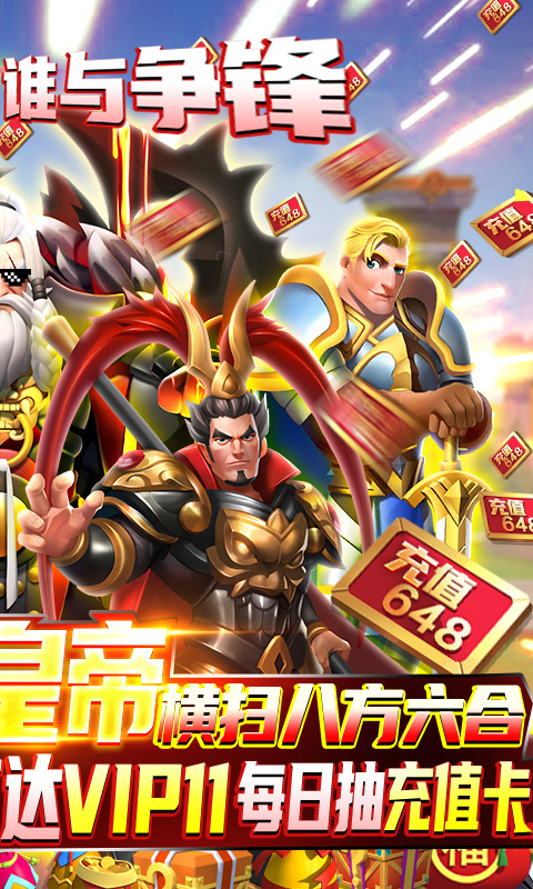 小黑的宝藏（领648送秦皇）截图2