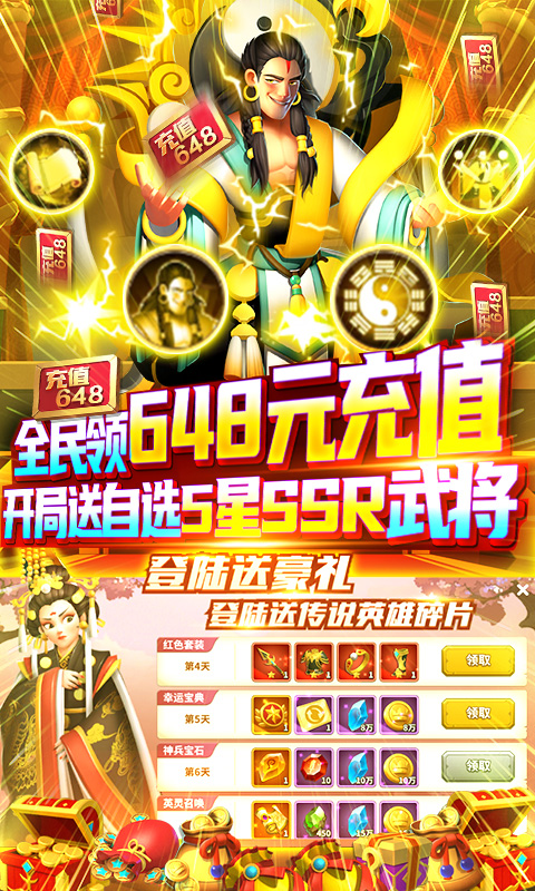 小黑的宝藏（领648送秦皇）截图3