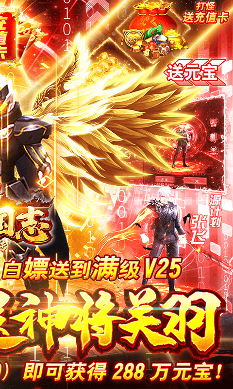 三国志赵云传（无限爆充值）截图2