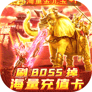 三国志赵云传（无限爆充值）