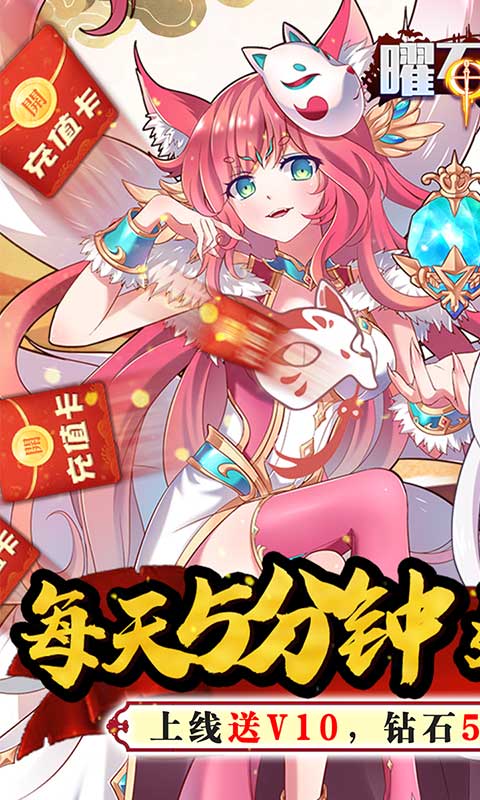 曜石神魔录(送千充永抽)截图1
