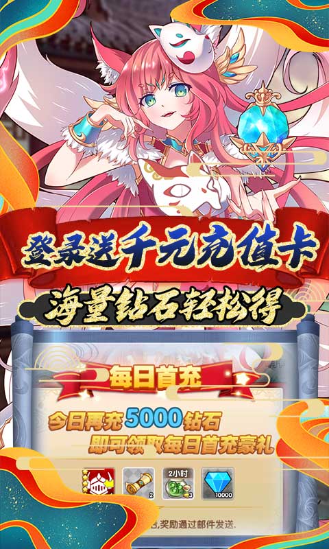 曜石神魔录（送千充永抽）截图3