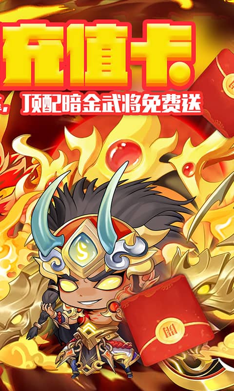 英雄战棋（高返版）截图2