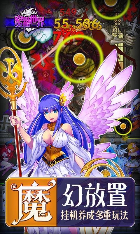 蜜糖世界（BT）截图2