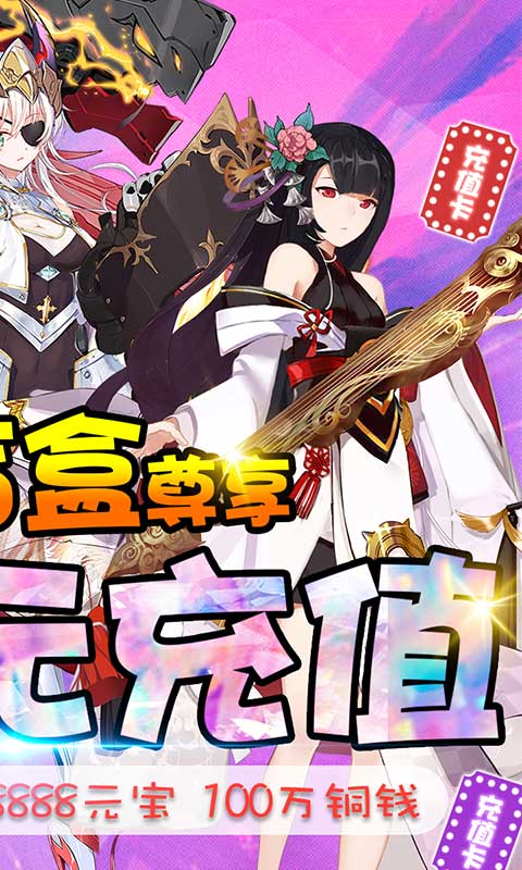 三国美人计（血送到底）截图2