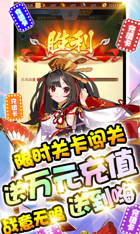 三国美人计（血送到底）截图3