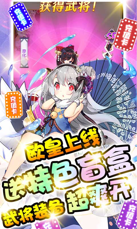 三国美人计（血送到底）截图4