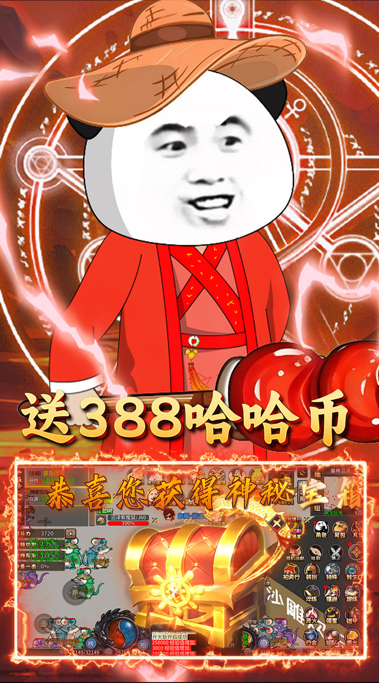屠龙圣域（暴走沙雕高爆版）截图3