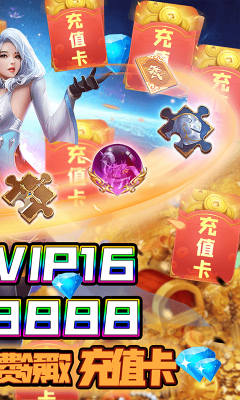 神将降魔（无限送充值）截图2
