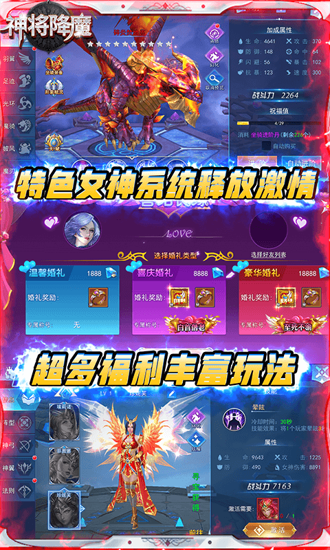 神将降魔（无限送充值）截图4