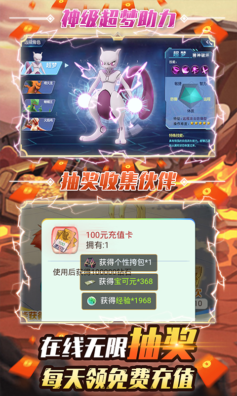 小黑的宝藏（送无限充值）截图3