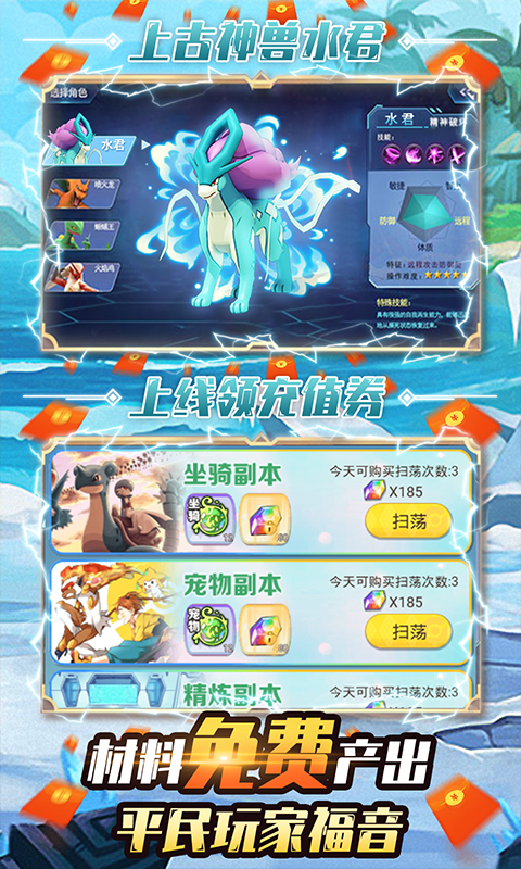 小黑的宝藏（送无限充值）截图4