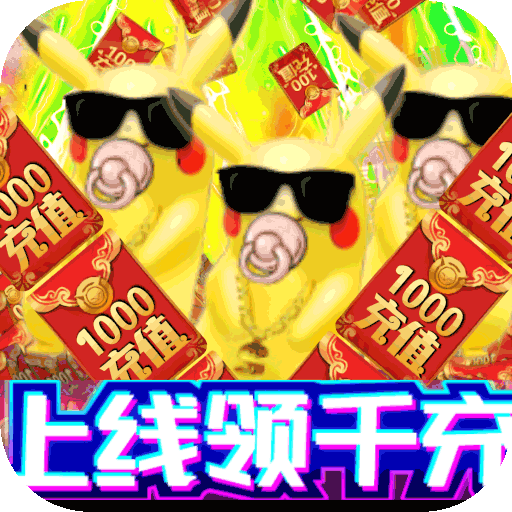 小黑的宝藏（送无限充值）