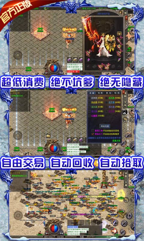 龙城决(冰雪单职业)截图3