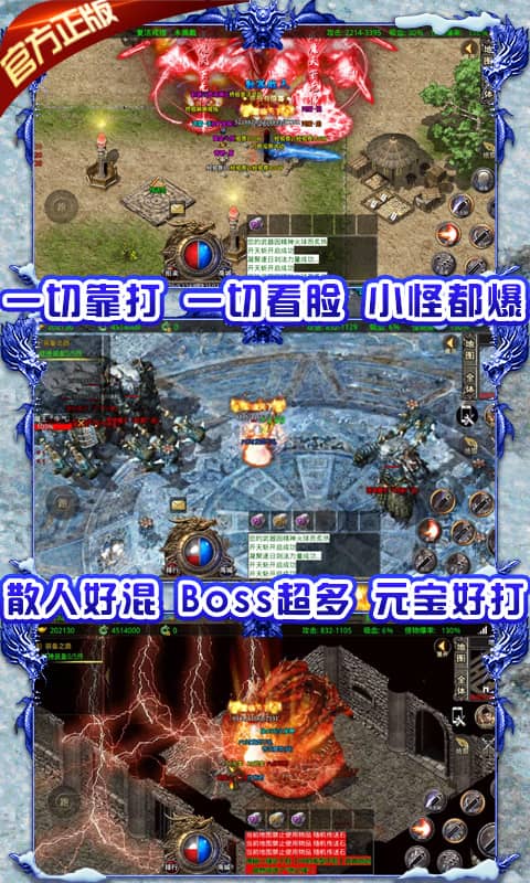 龙城决(冰雪单职业)截图4