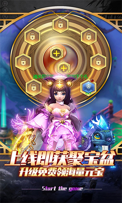 天仙变（天天领充值）截图2