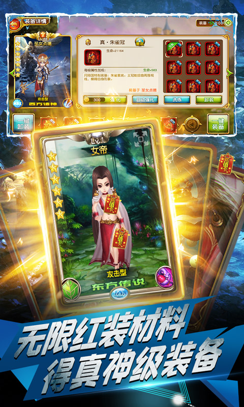 魔心大陆(一元商城)截图2