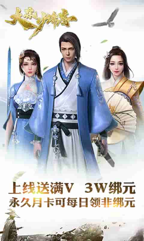 大宋少年志（亲民）截图1