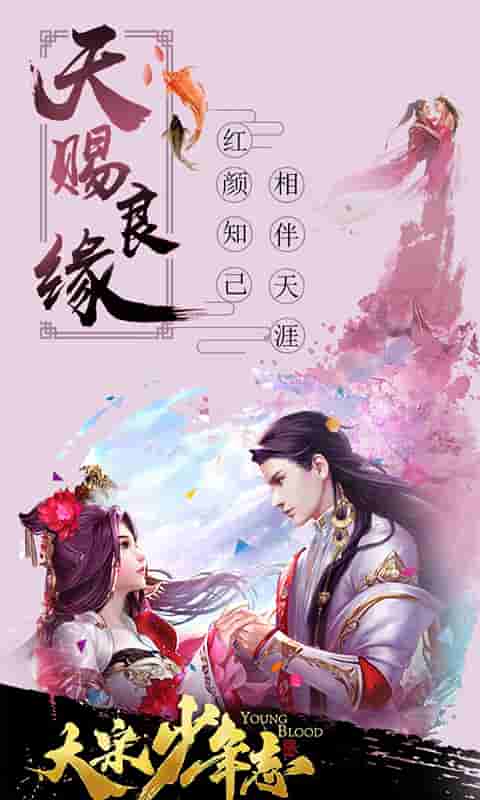 大宋少年志（亲民）截图2