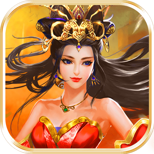 征三国（汉王争霸）