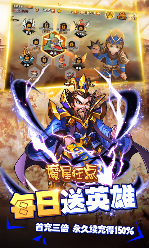 魔星狂点（无限送抽）截图2