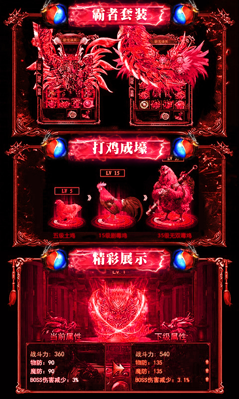 热血霸业截图2