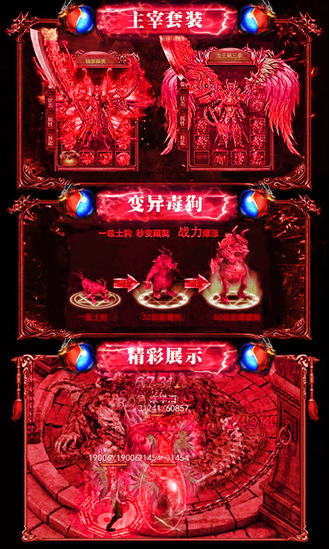 热血霸业截图3