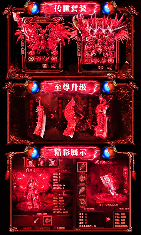 热血霸业截图4