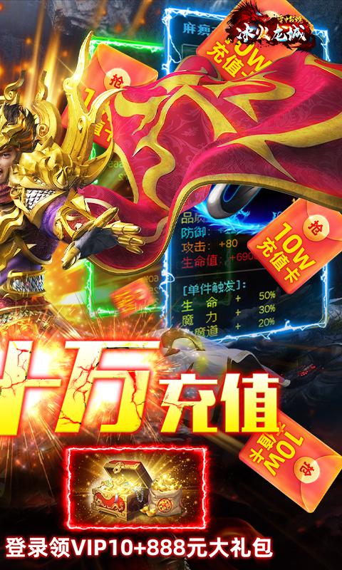 空中战魂（冰火龙城 ）截图2